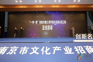 文化產(chǎn)業(yè)新引擎 2019南京招商推介會成果豐碩