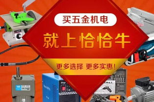 高考加油！五金機(jī)電網(wǎng)恰恰牛與紡織用品 為夢(mèng)想助力，為未來(lái)添彩