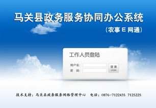 馬關縣政務與公共資源交易雙中心掛牌運行，創新技術驅動公共資源高效服務